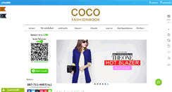 Desktop Screenshot of cocofashionbook.com