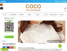 Tablet Screenshot of cocofashionbook.com
